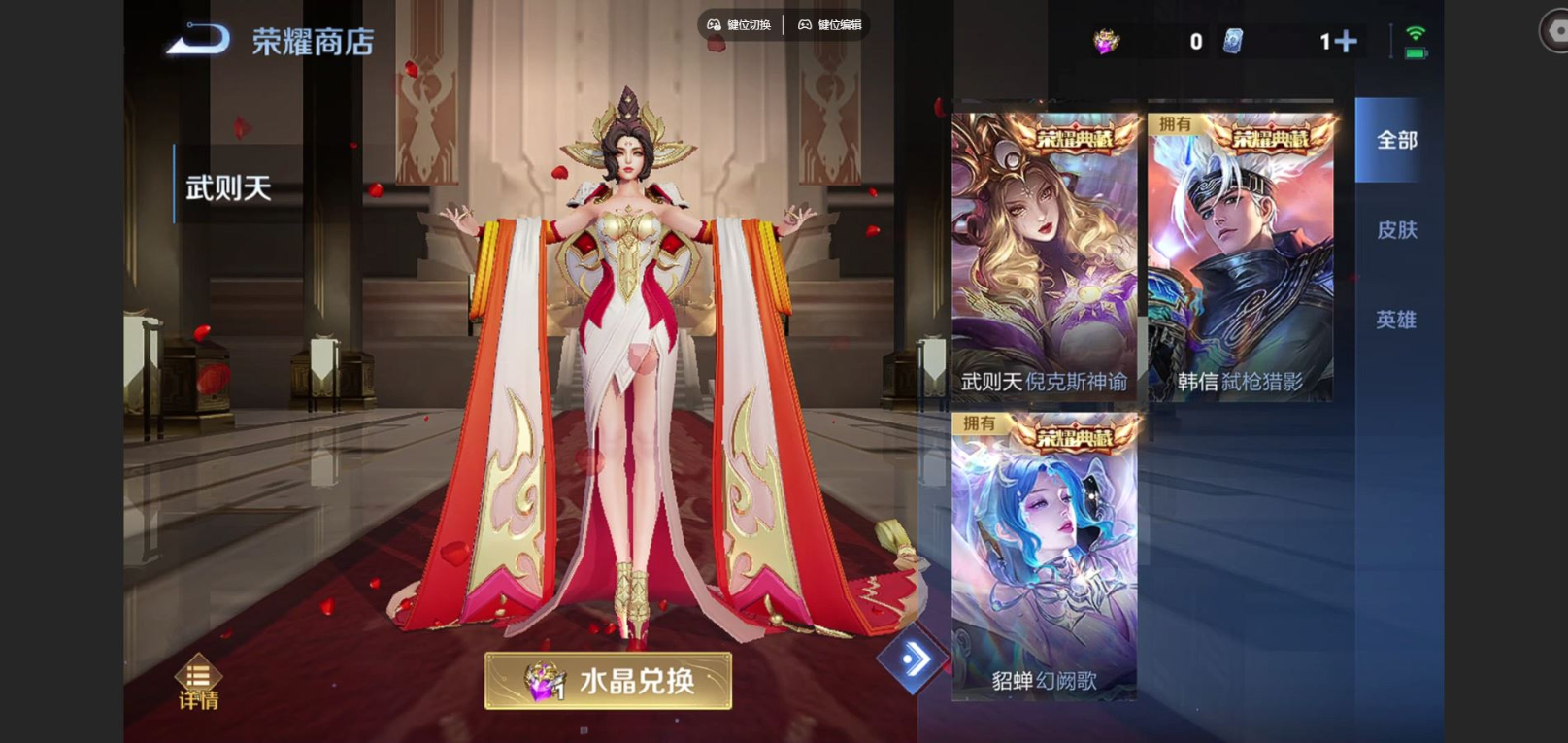 WZCMW3407576王者荣耀账号详情图25 WZCMW3407576王者荣耀账号详情图25