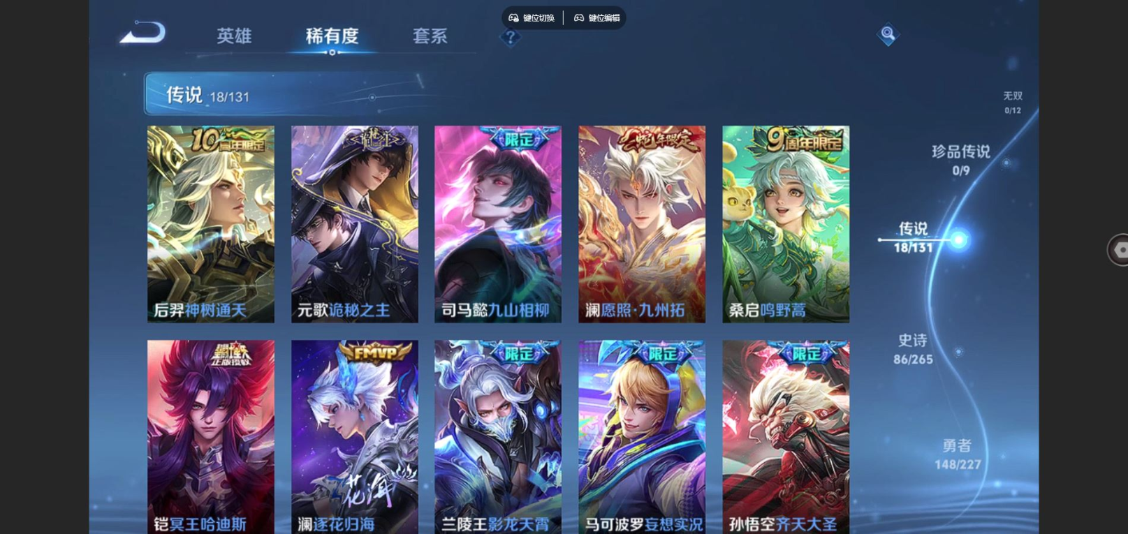 WZCMW3407577王者荣耀账号详情图8