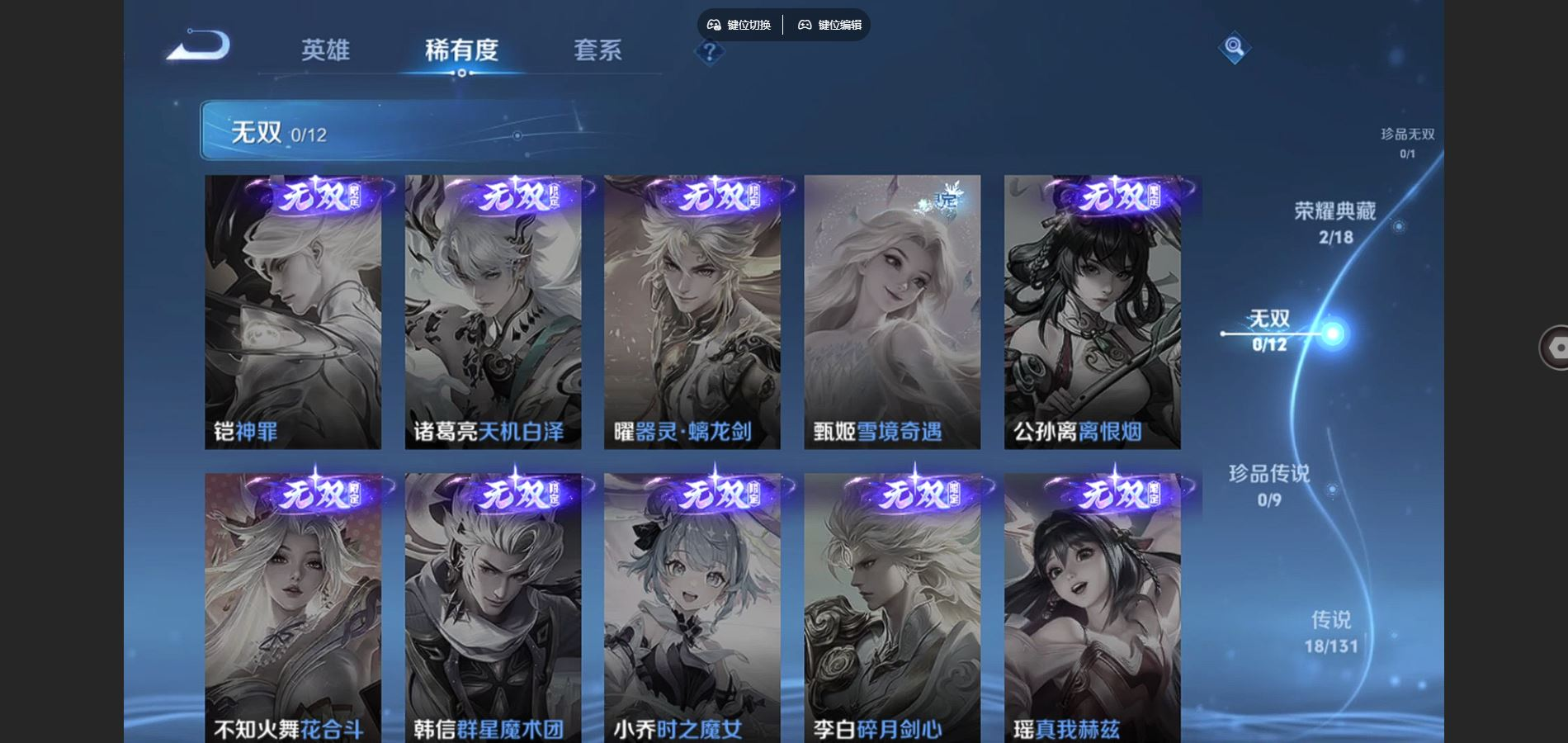 WZCMW3407577王者荣耀账号详情图6