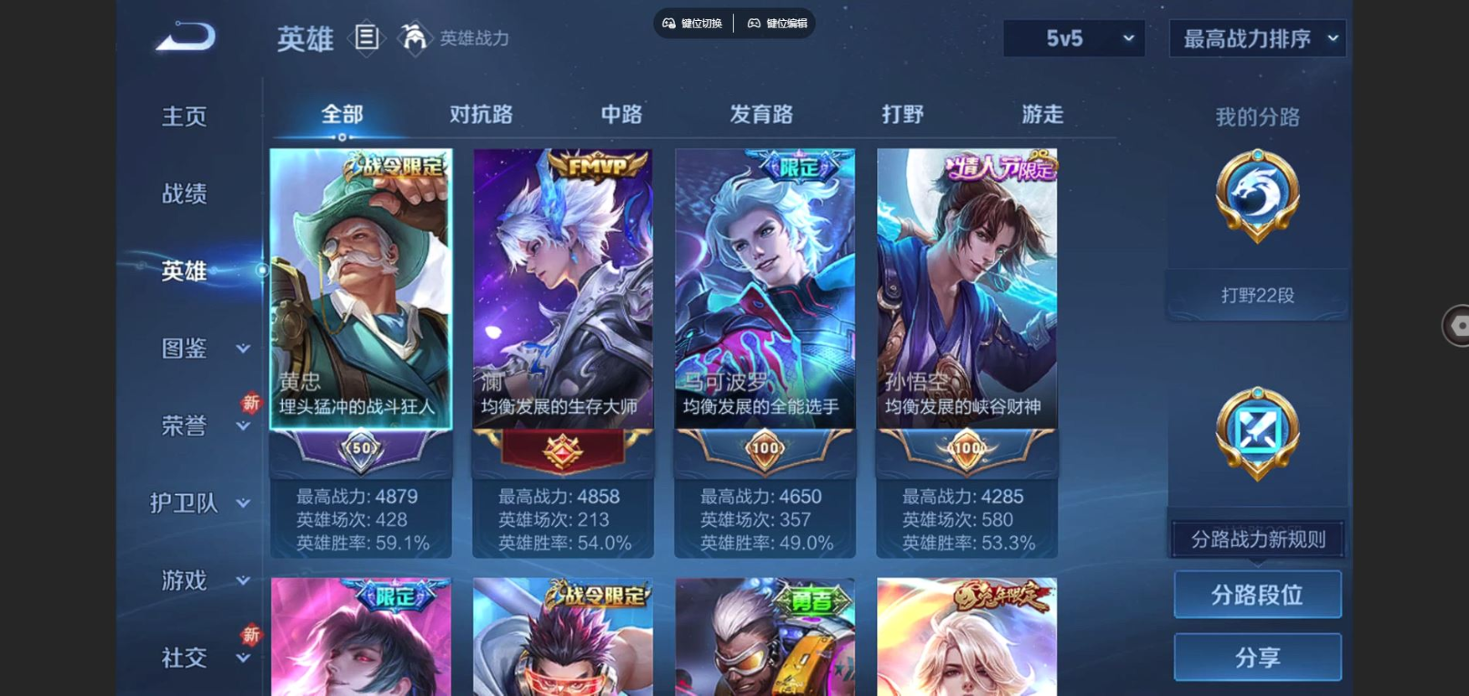 WZCMW3407577王者荣耀账号详情图3