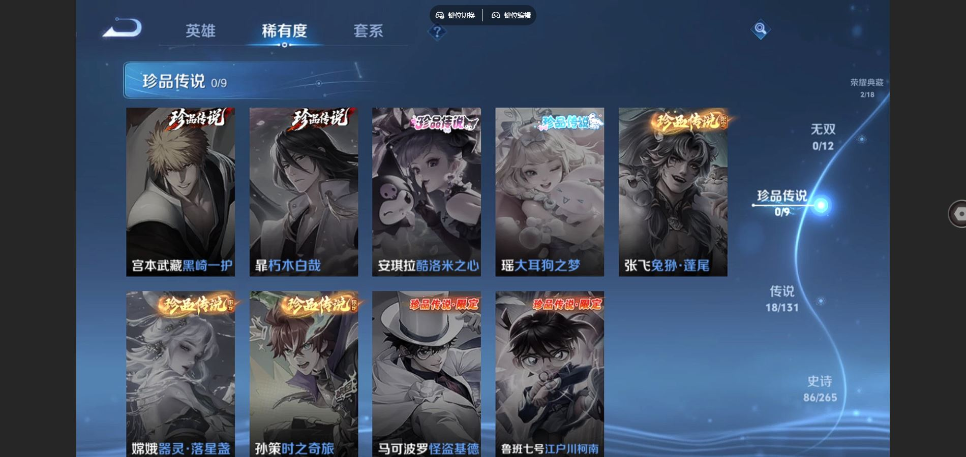 WZCMW3407577王者荣耀账号详情图7