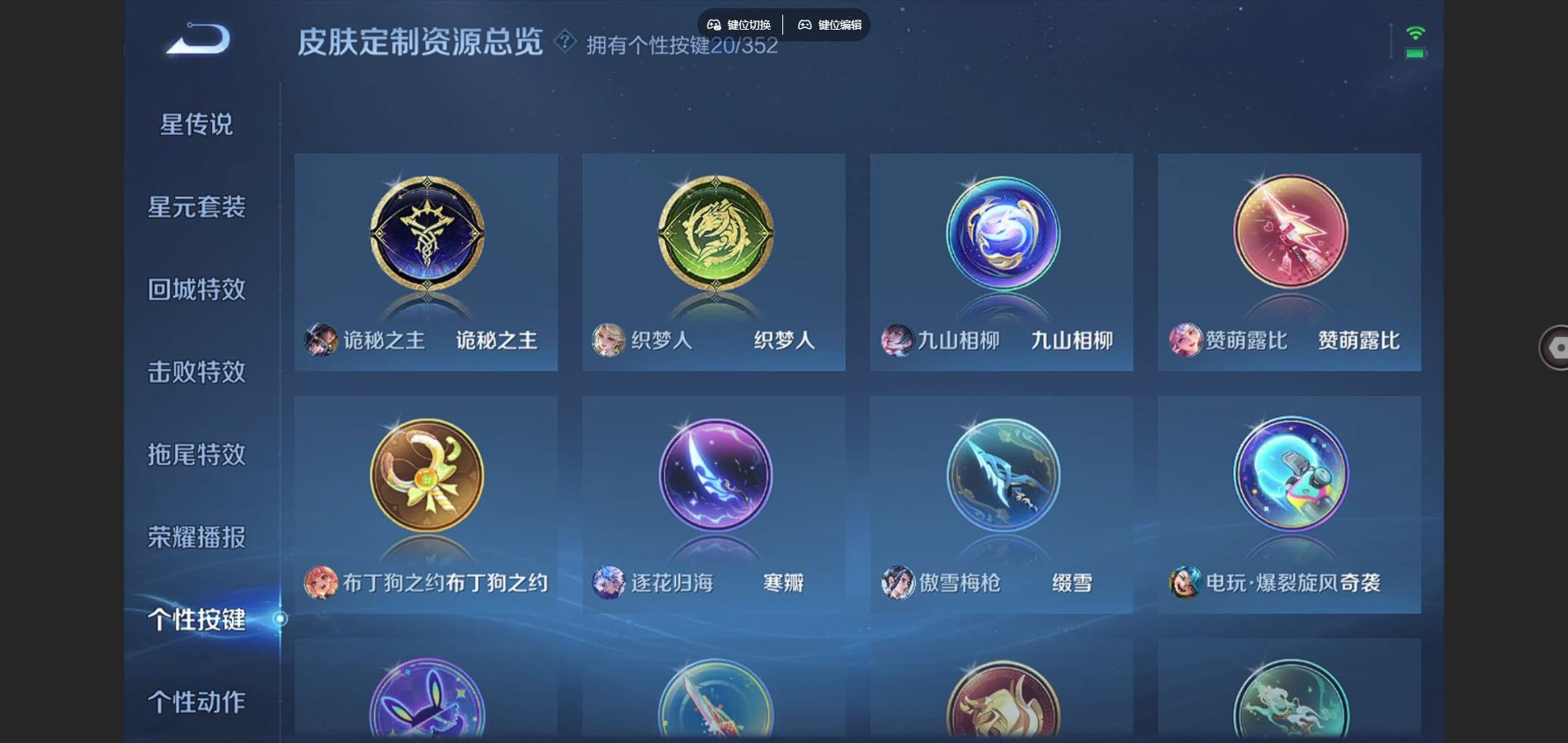 WZCMW3407577王者荣耀账号详情图11