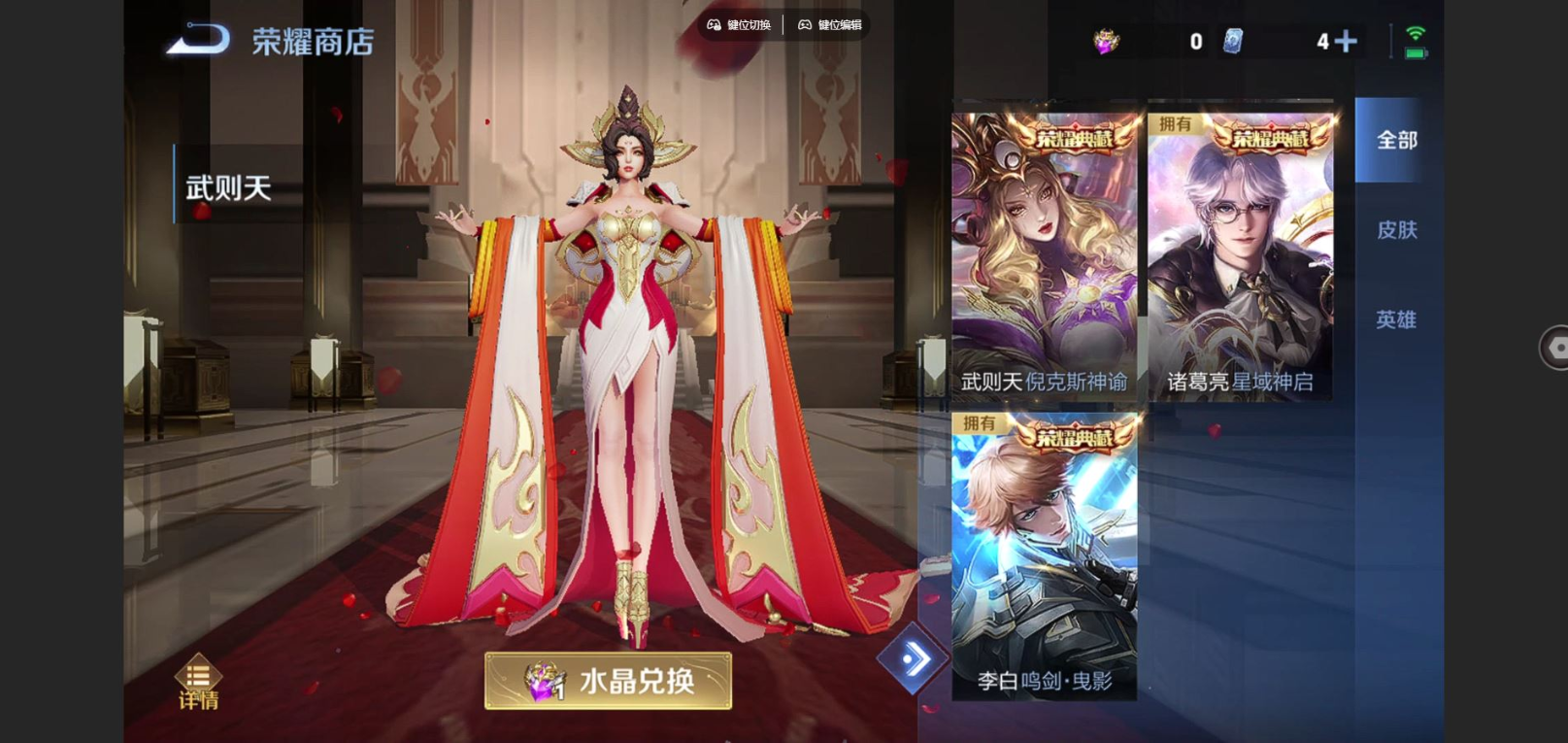 WZCMW3407577王者荣耀账号详情图14