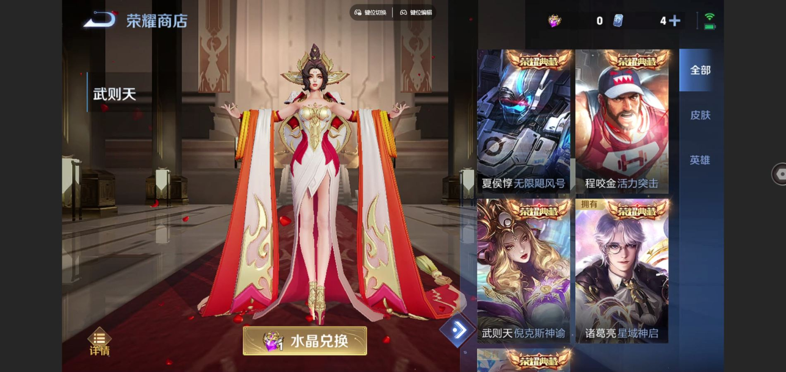 WZCMW3407577王者荣耀账号详情图15