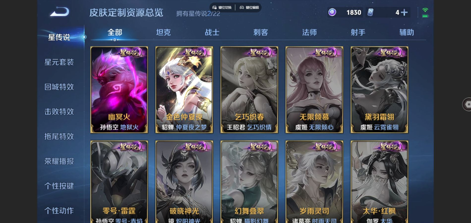 WZCMW3407577王者荣耀账号详情图12