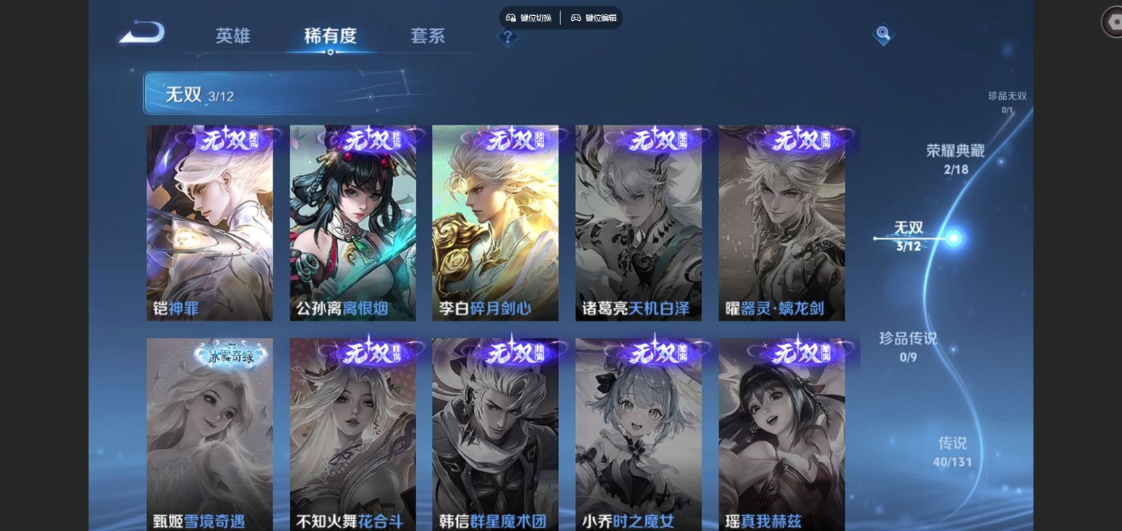 WZCMW3407580王者荣耀账号详情图6 WZCMW3407580王者荣耀账号详情图6