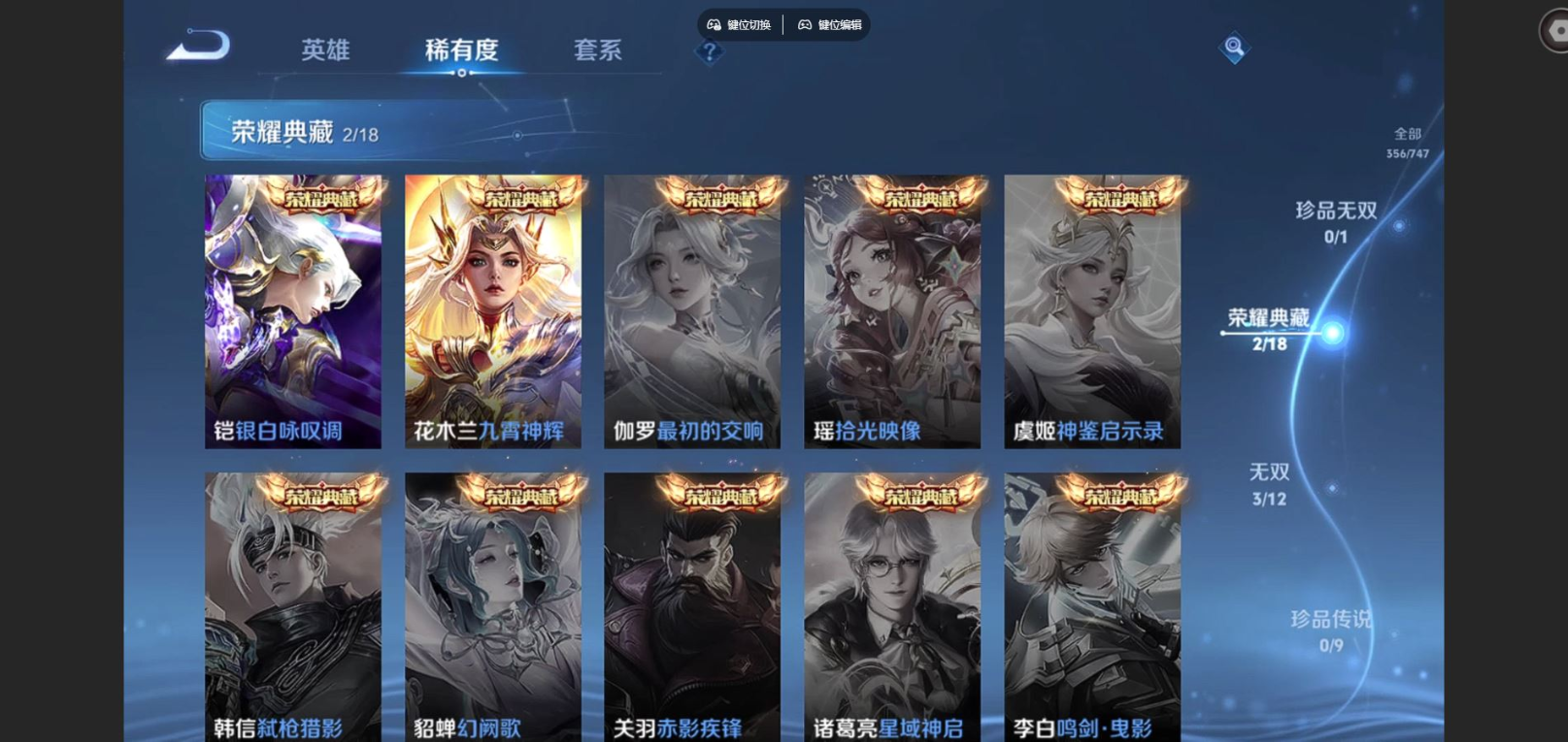 WZCMW3407580王者荣耀账号详情图5 WZCMW3407580王者荣耀账号详情图5