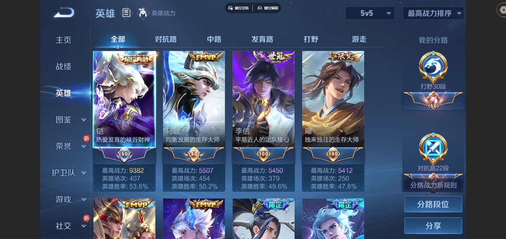 WZCMW3407580王者荣耀账号详情图3 WZCMW3407580王者荣耀账号详情图3