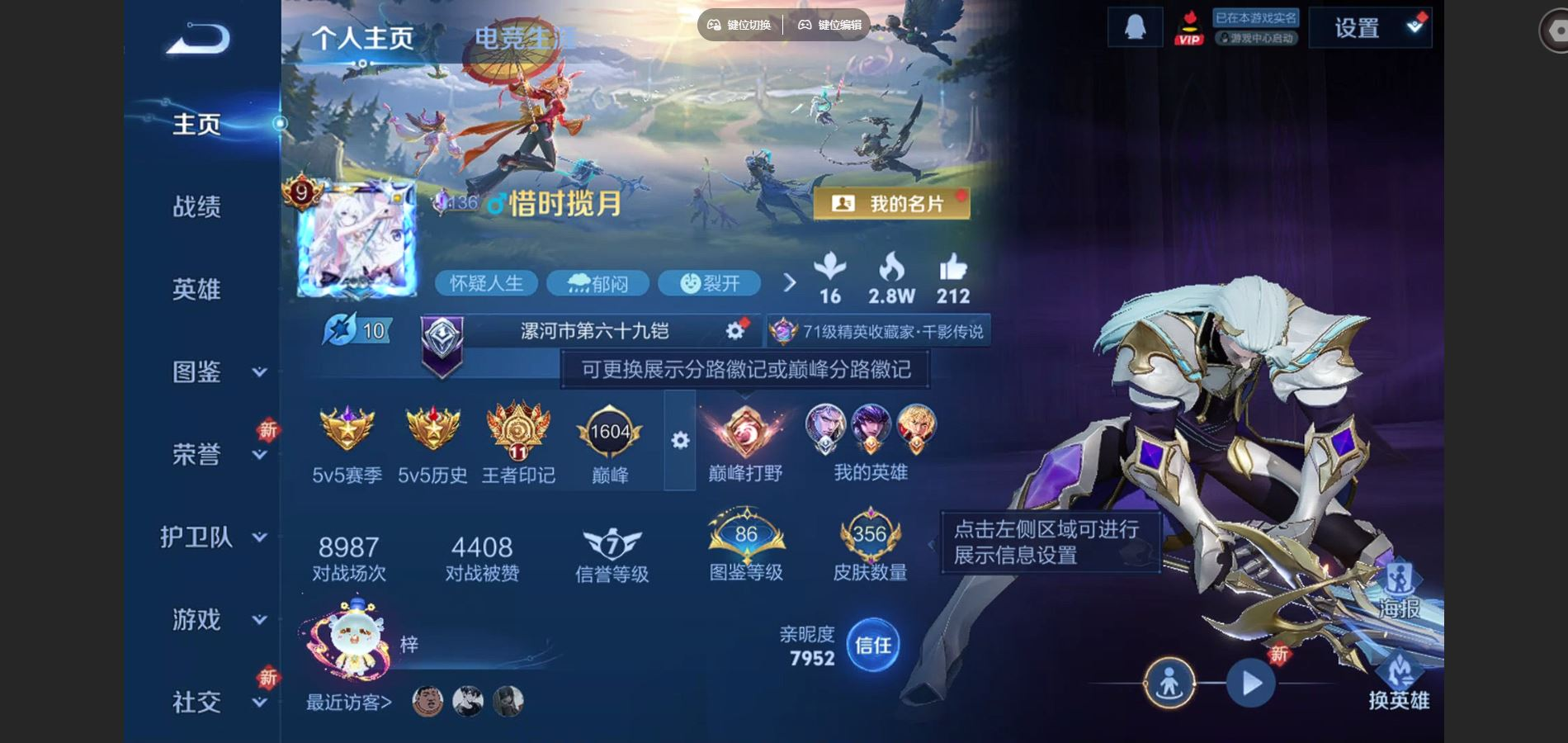 王者荣耀账号安卓QQ127英雄-356皮肤-125英雄-356皮肤-2典藏3无双40传说 打野30段 2星传说 时之思念