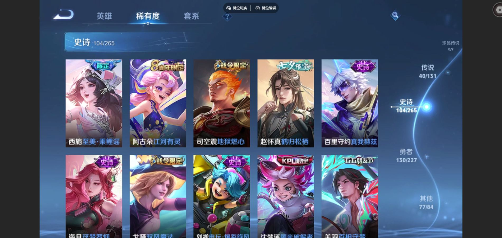 WZCMW3407580王者荣耀账号详情图13 WZCMW3407580王者荣耀账号详情图13