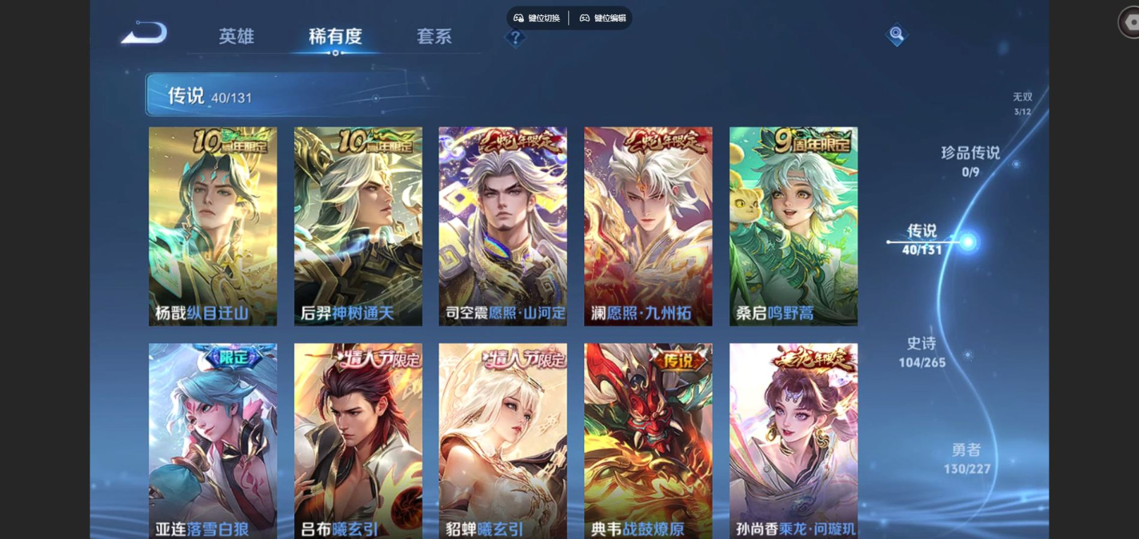 WZCMW3407580王者荣耀账号详情图7 WZCMW3407580王者荣耀账号详情图7