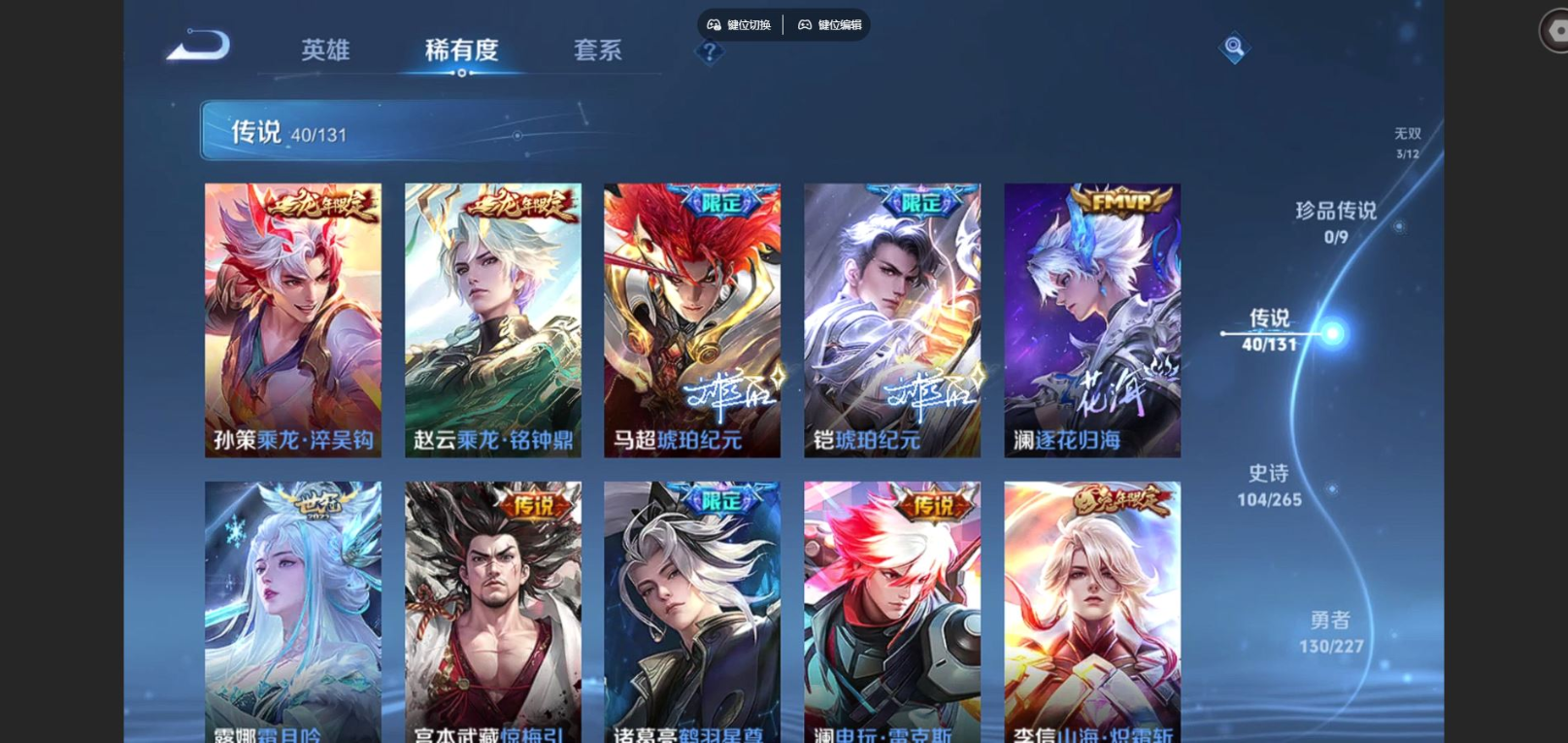 WZCMW3407580王者荣耀账号详情图8 WZCMW3407580王者荣耀账号详情图8