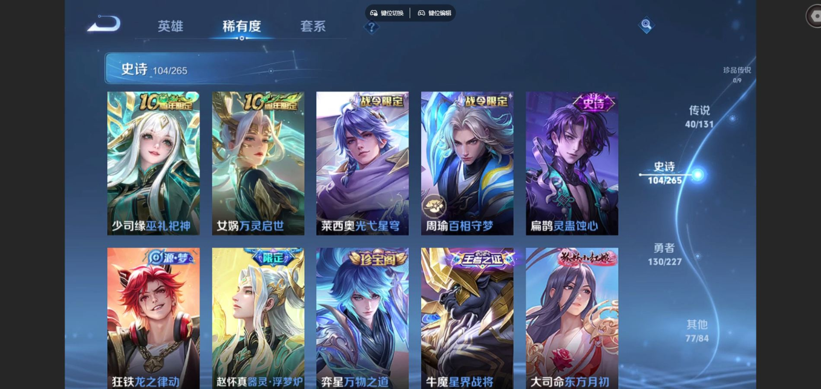 WZCMW3407580王者荣耀账号详情图11 WZCMW3407580王者荣耀账号详情图11