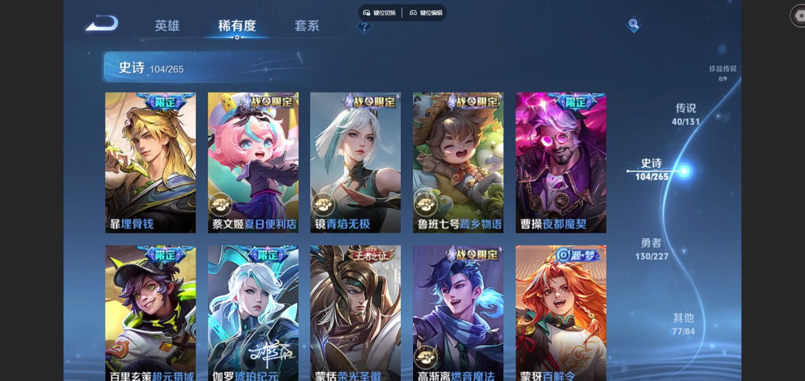 WZCMW3407580王者荣耀账号详情图12 WZCMW3407580王者荣耀账号详情图12