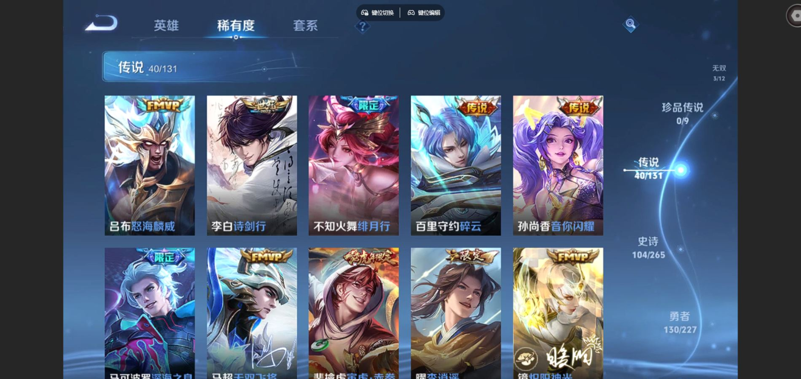 WZCMW3407580王者荣耀账号详情图9 WZCMW3407580王者荣耀账号详情图9