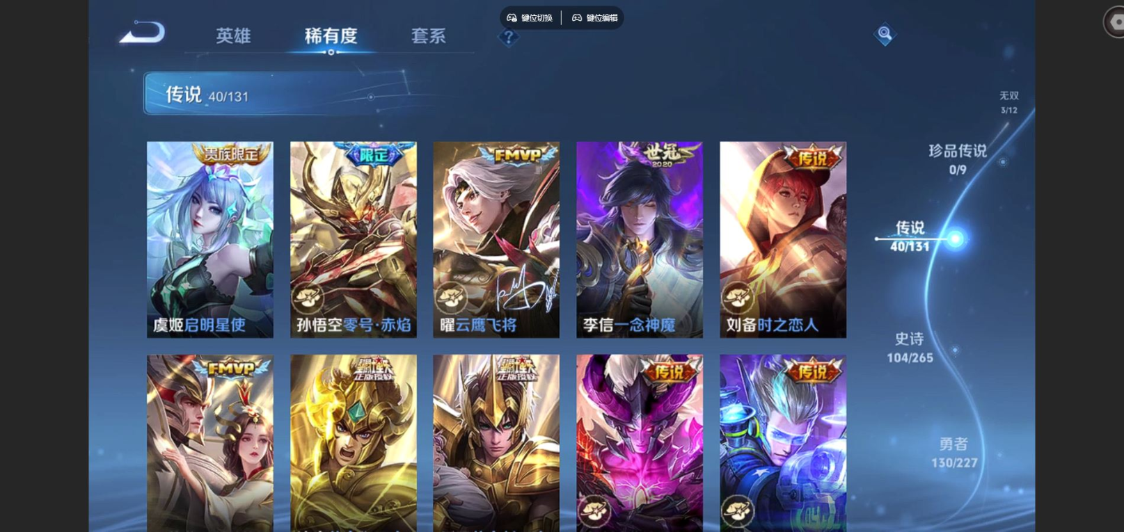 WZCMW3407580王者荣耀账号详情图10 WZCMW3407580王者荣耀账号详情图10