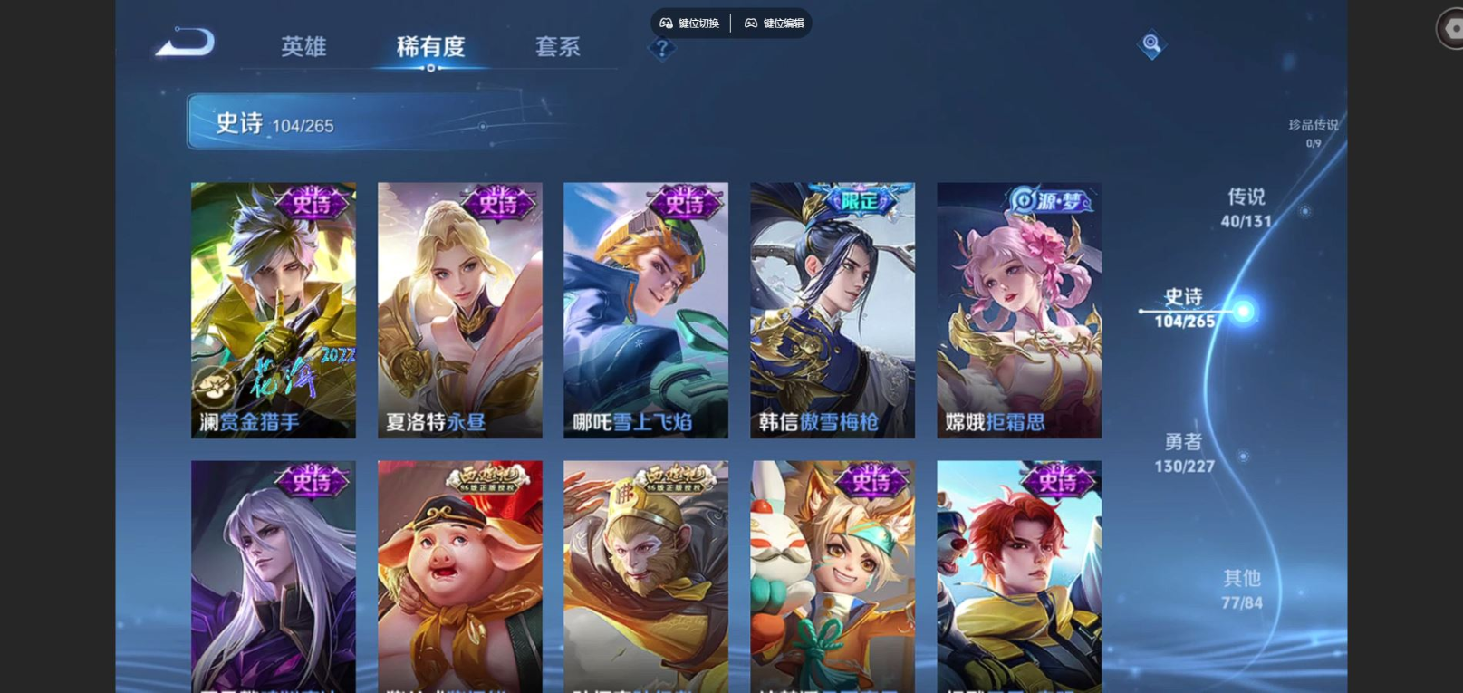 WZCMW3407580王者荣耀账号详情图15 WZCMW3407580王者荣耀账号详情图15