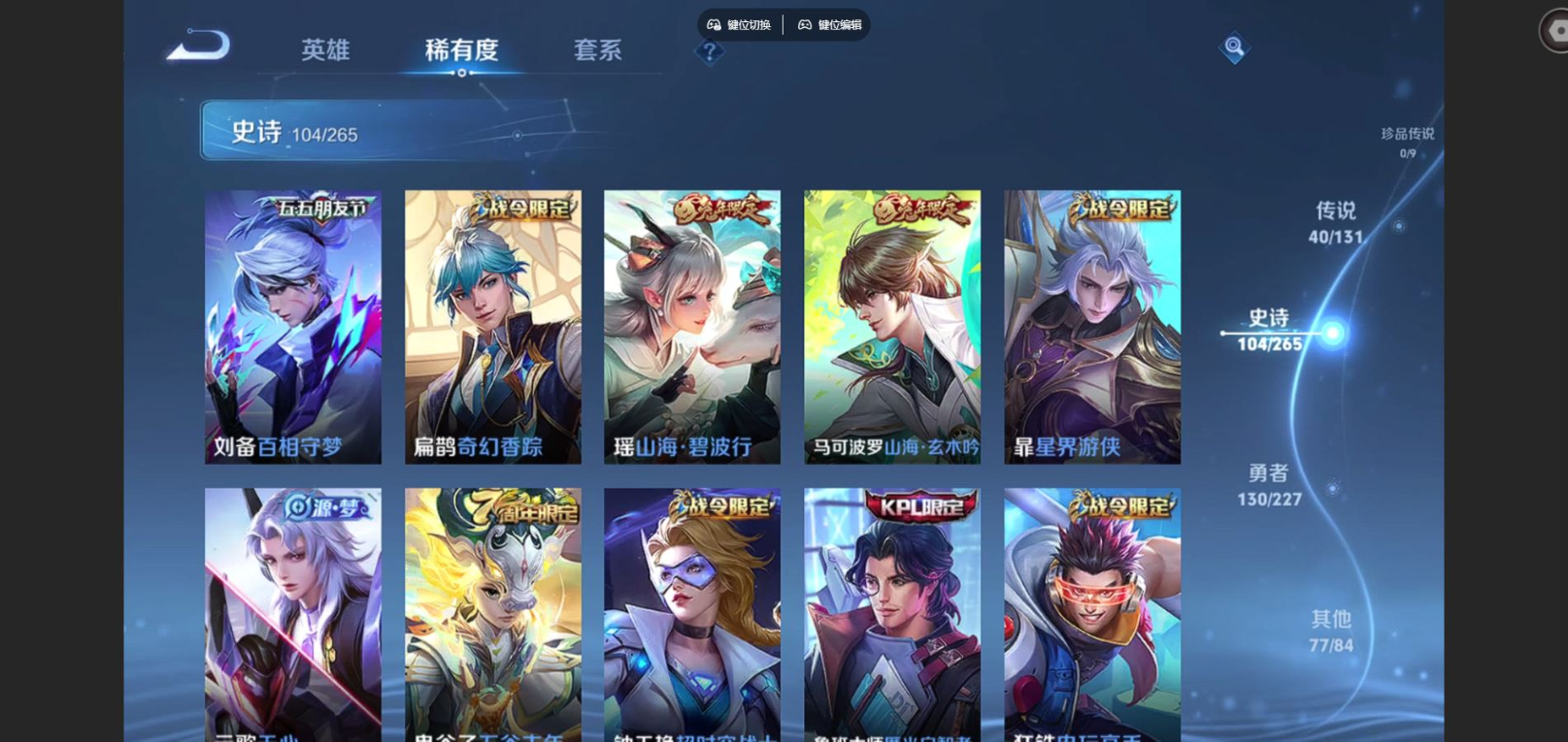 WZCMW3407580王者荣耀账号详情图14 WZCMW3407580王者荣耀账号详情图14