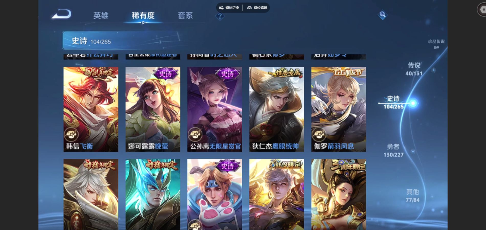 WZCMW3407580王者荣耀账号详情图17 WZCMW3407580王者荣耀账号详情图17