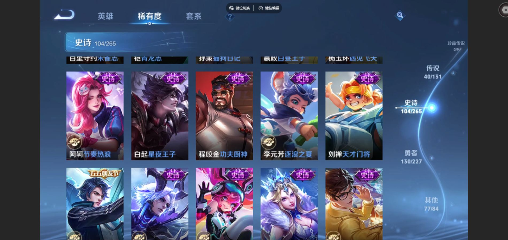 WZCMW3407580王者荣耀账号详情图18 WZCMW3407580王者荣耀账号详情图18