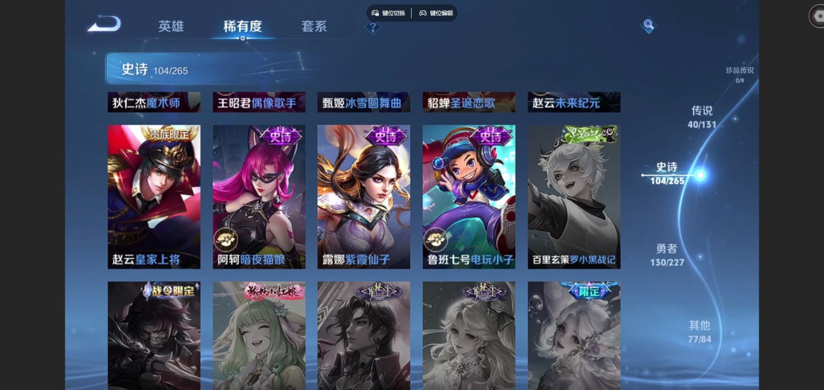 WZCMW3407580王者荣耀账号详情图21 WZCMW3407580王者荣耀账号详情图21