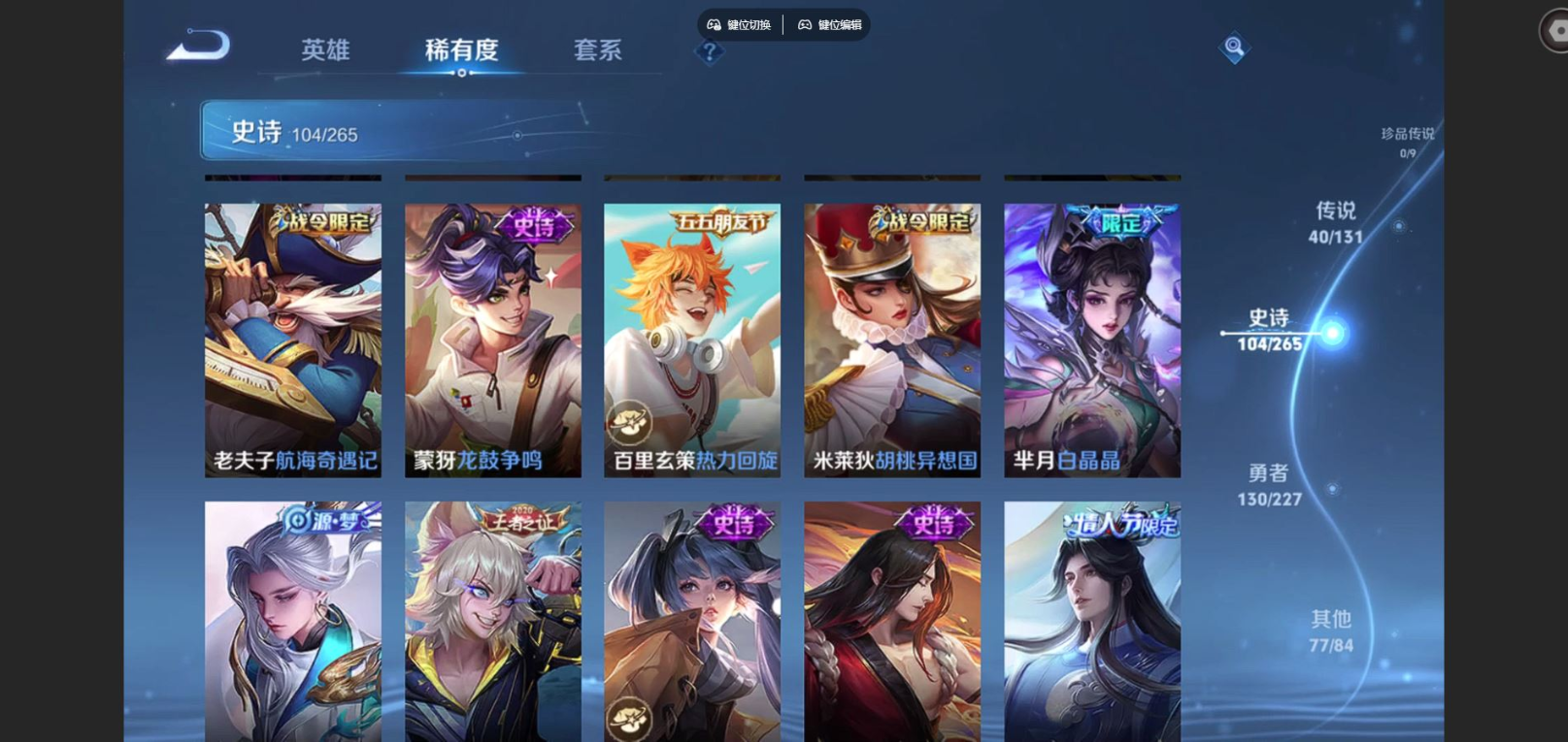 WZCMW3407580王者荣耀账号详情图16 WZCMW3407580王者荣耀账号详情图16