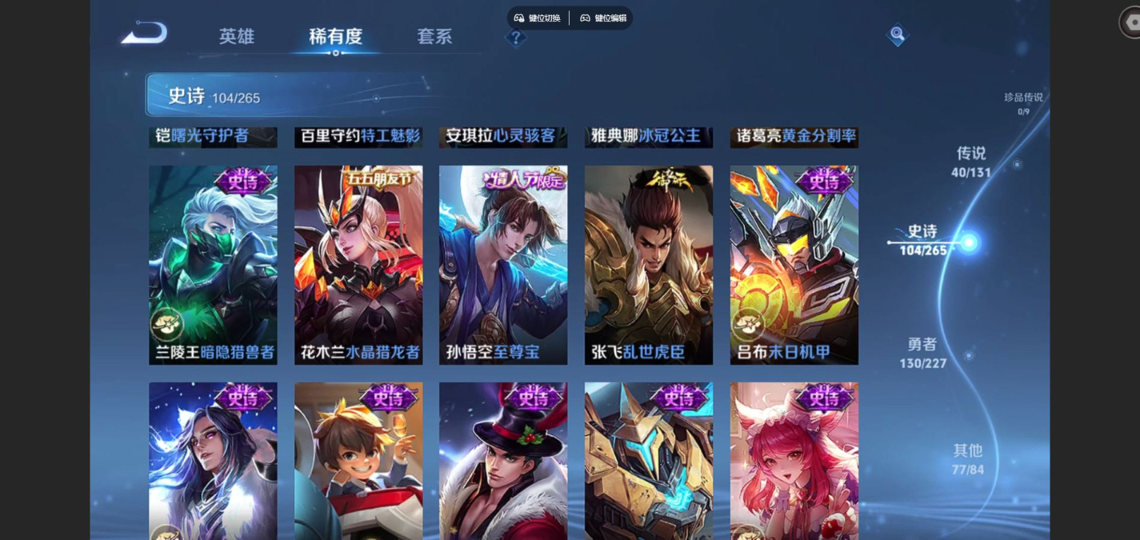 WZCMW3407580王者荣耀账号详情图20 WZCMW3407580王者荣耀账号详情图20