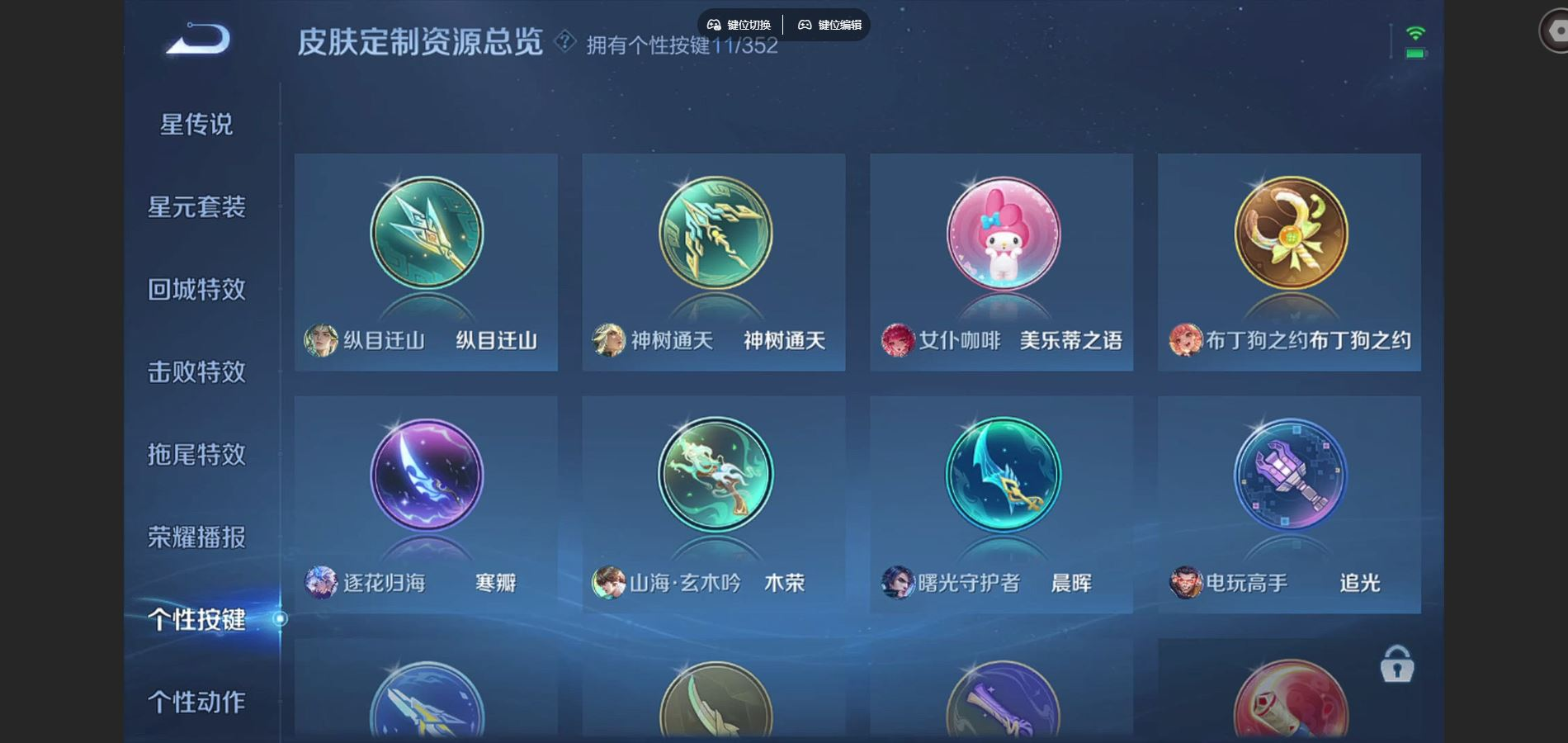 WZCMW3407580王者荣耀账号详情图23 WZCMW3407580王者荣耀账号详情图23