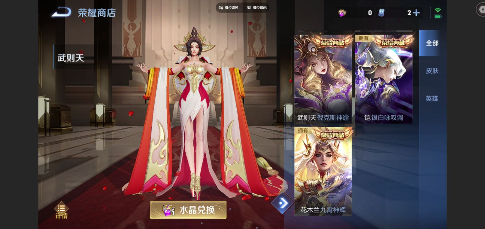 WZCMW3407580王者荣耀账号详情图26 WZCMW3407580王者荣耀账号详情图26