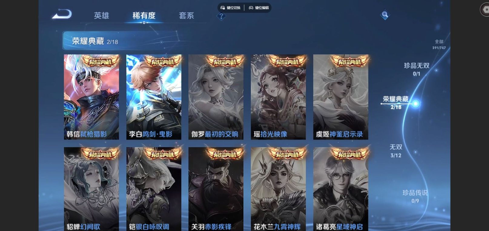 WZCMW3407582王者荣耀账号详情图5