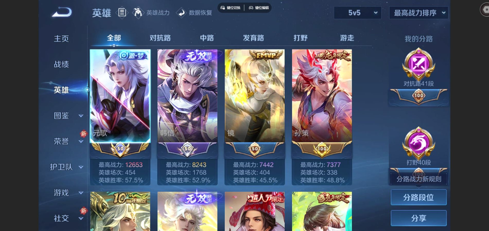 WZCMW3407582王者荣耀账号详情图3