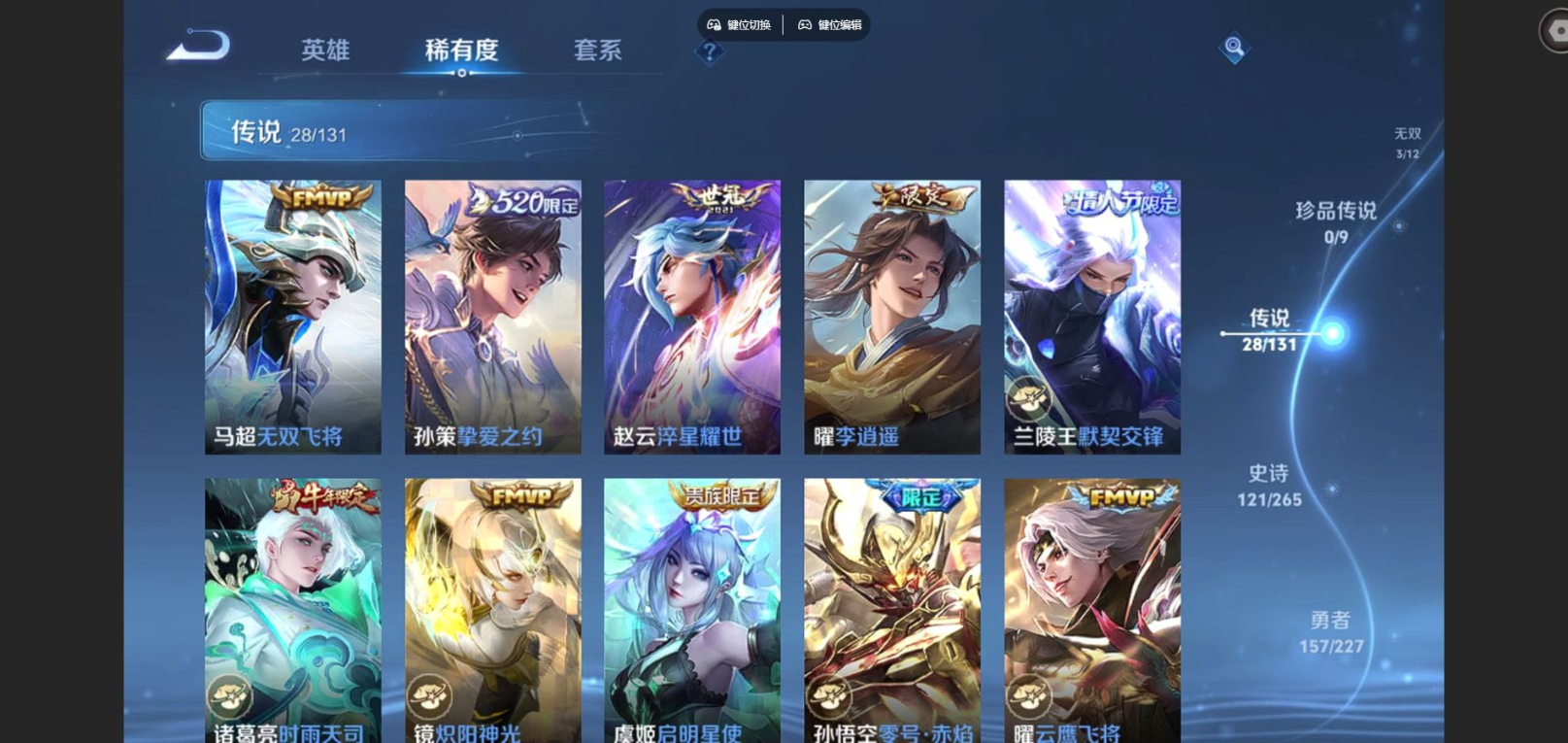 WZCMW3407582王者荣耀账号详情图8