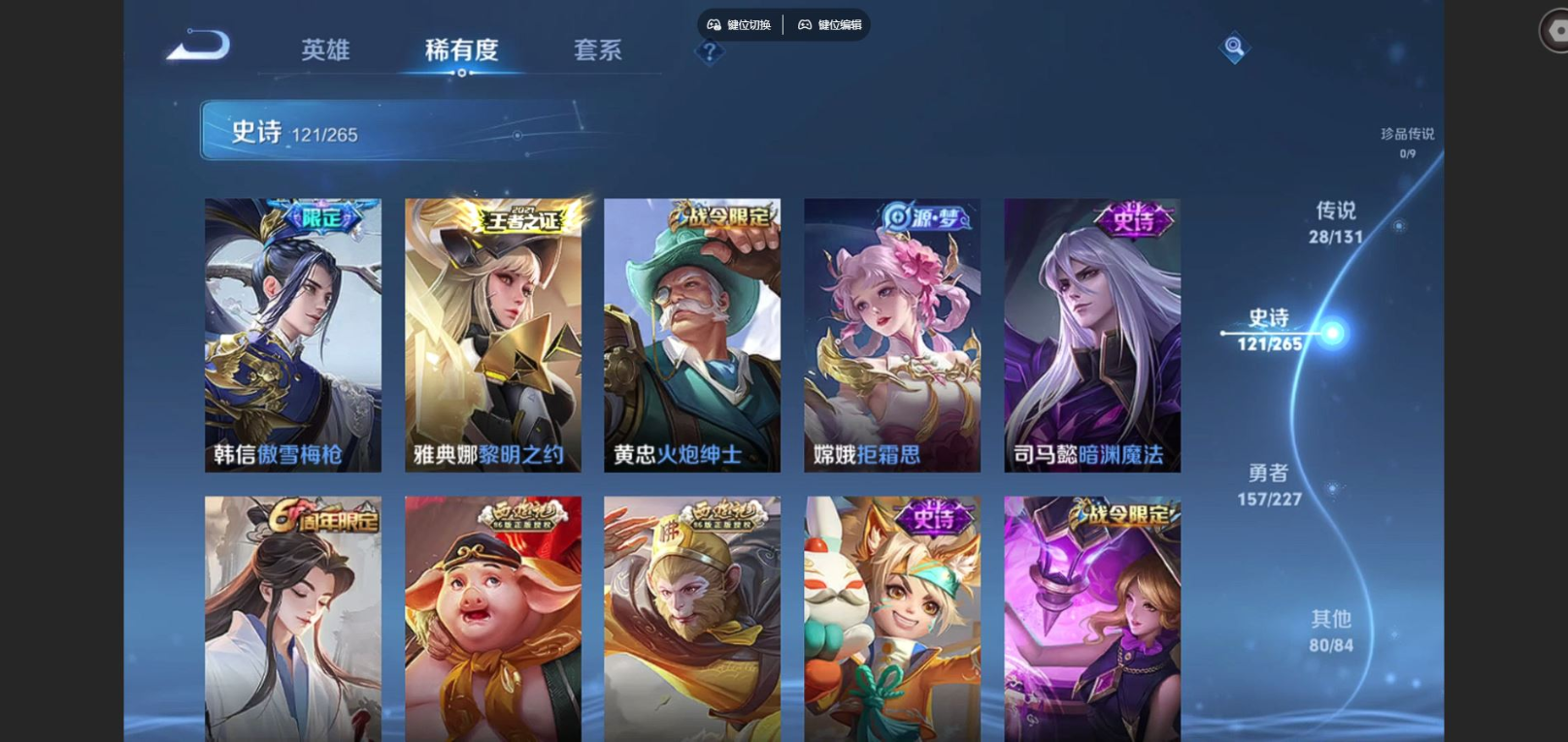 WZCMW3407582王者荣耀账号详情图12