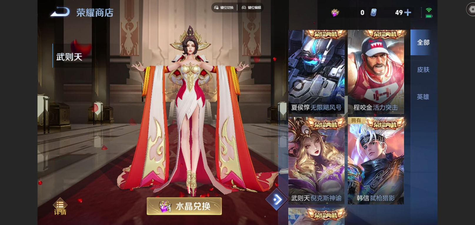 WZCMW3407582王者荣耀账号详情图28