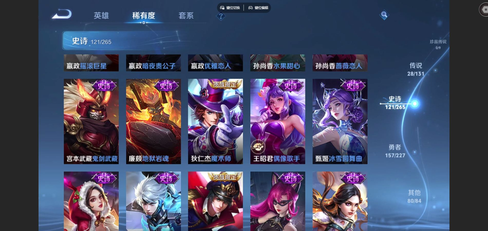 WZCMW3407582王者荣耀账号详情图23