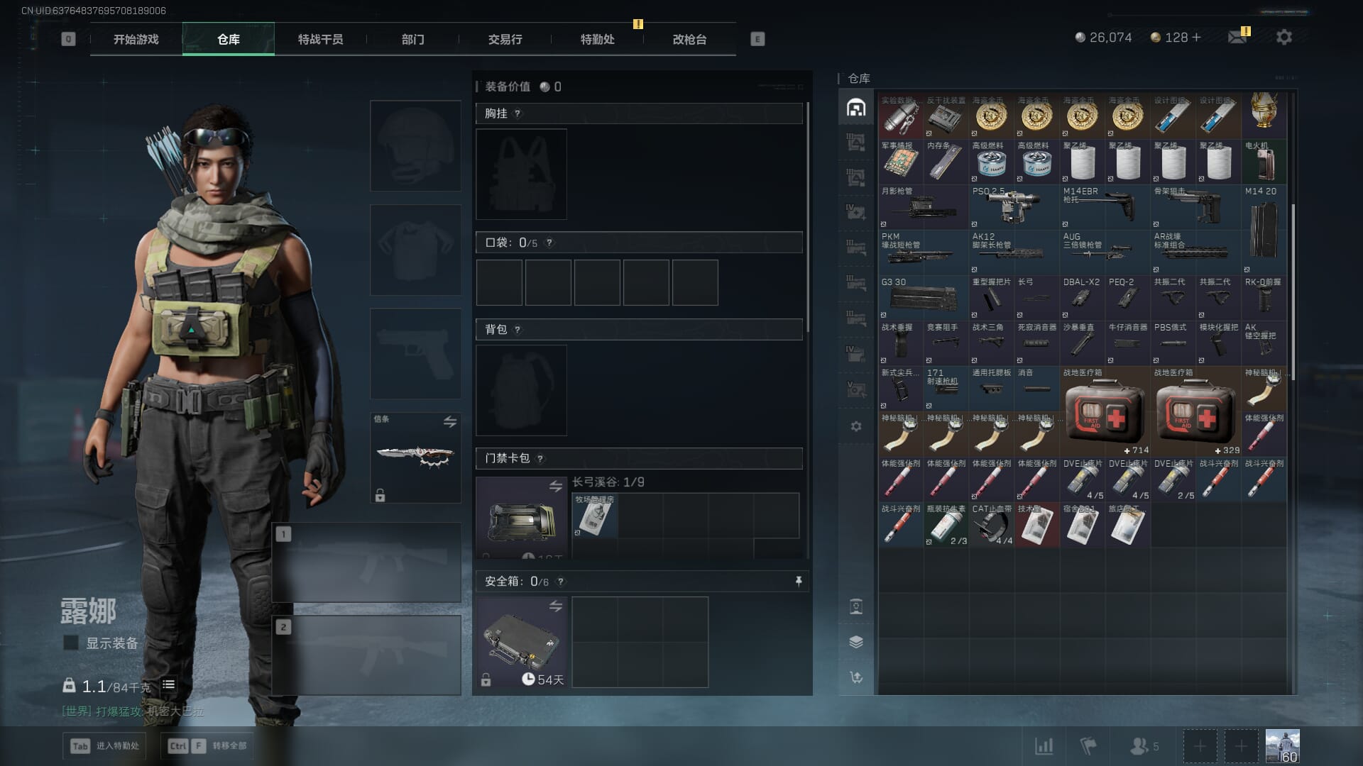 SJZQM378094三角洲行动账号详情图15 SJZQM378094三角洲行动账号详情图15