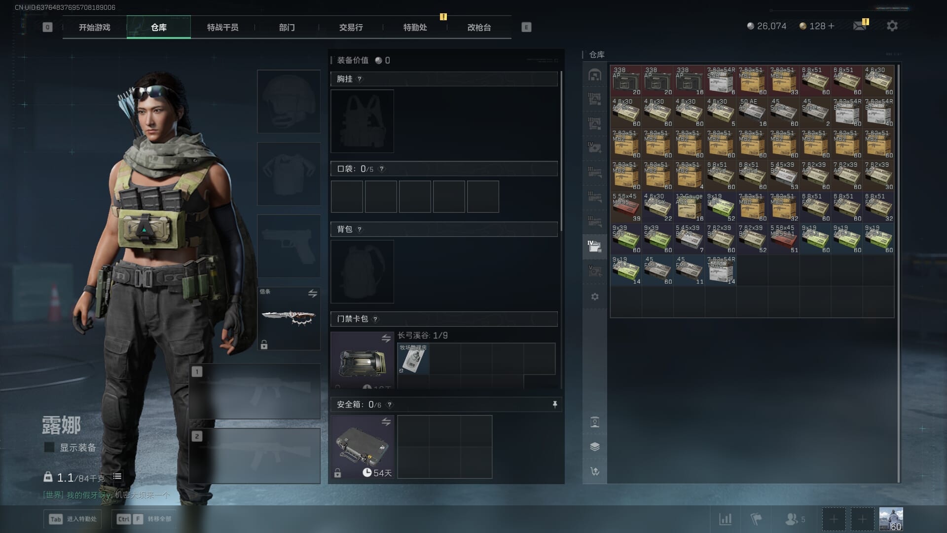 SJZQM378094三角洲行动账号详情图19 SJZQM378094三角洲行动账号详情图19