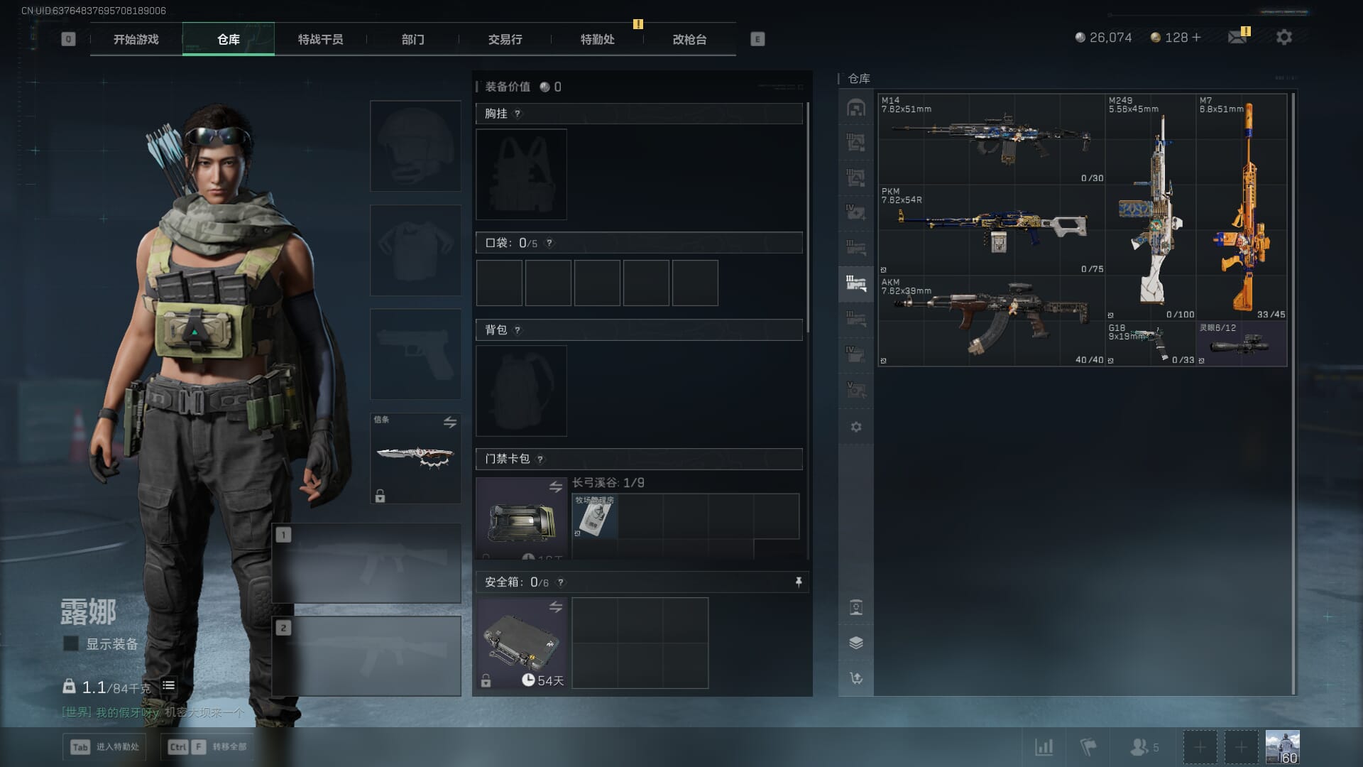 SJZQM378094三角洲行动账号详情图13 SJZQM378094三角洲行动账号详情图13