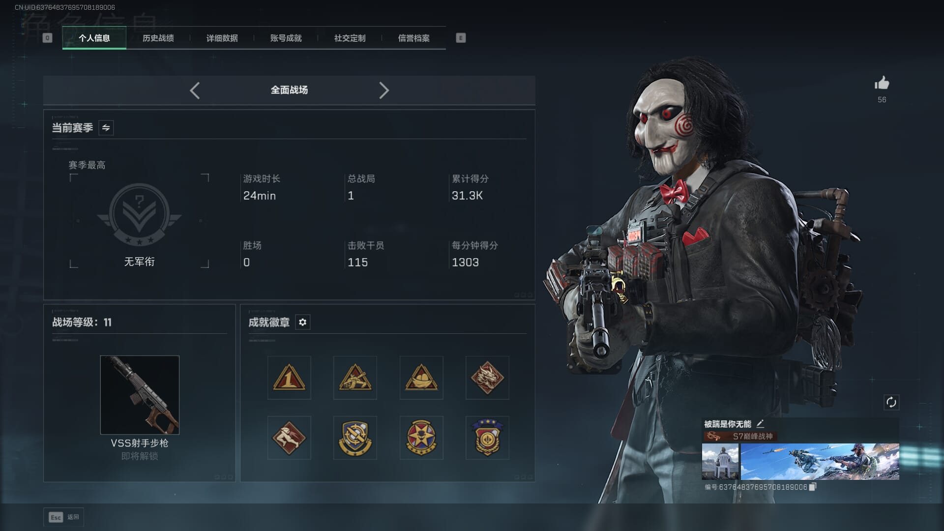 SJZQM378094三角洲行动账号详情图5 SJZQM378094三角洲行动账号详情图5