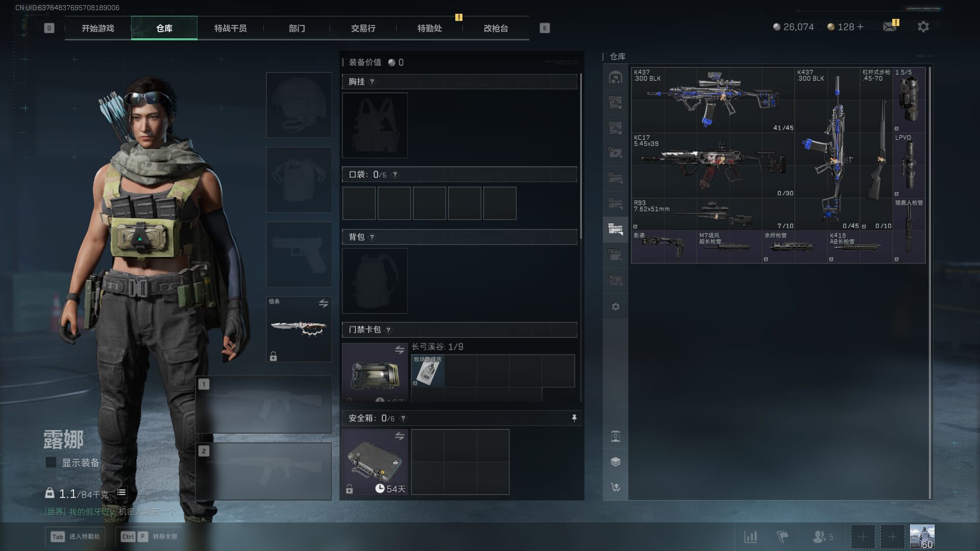 SJZQM378094三角洲行动账号详情图14 SJZQM378094三角洲行动账号详情图14