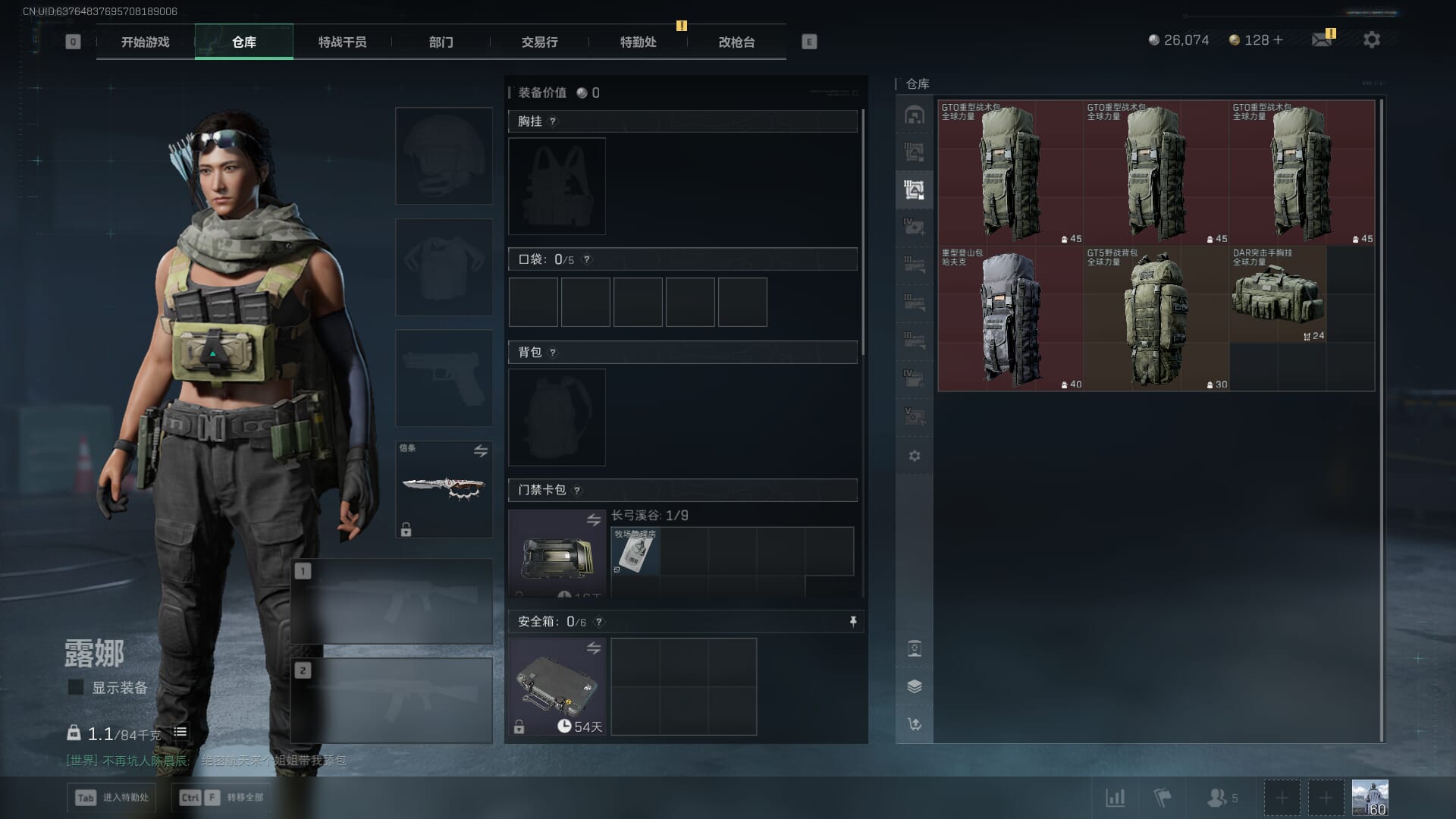 SJZQM378094三角洲行动账号详情图9 SJZQM378094三角洲行动账号详情图9