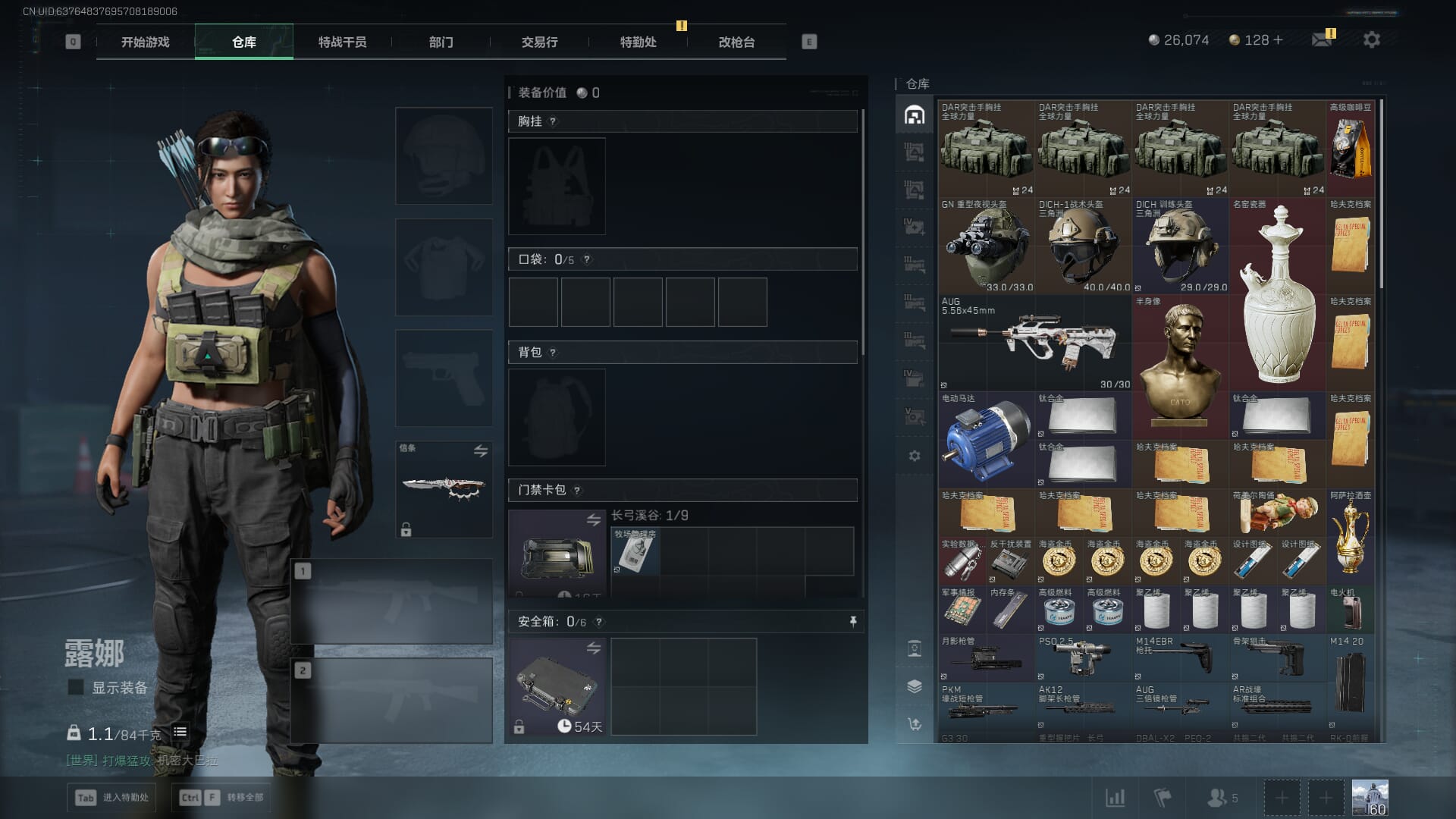 SJZQM378094三角洲行动账号详情图16 SJZQM378094三角洲行动账号详情图16