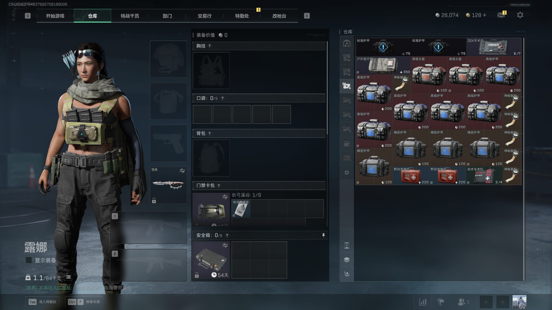 SJZQM378094三角洲行动账号详情图18 SJZQM378094三角洲行动账号详情图18