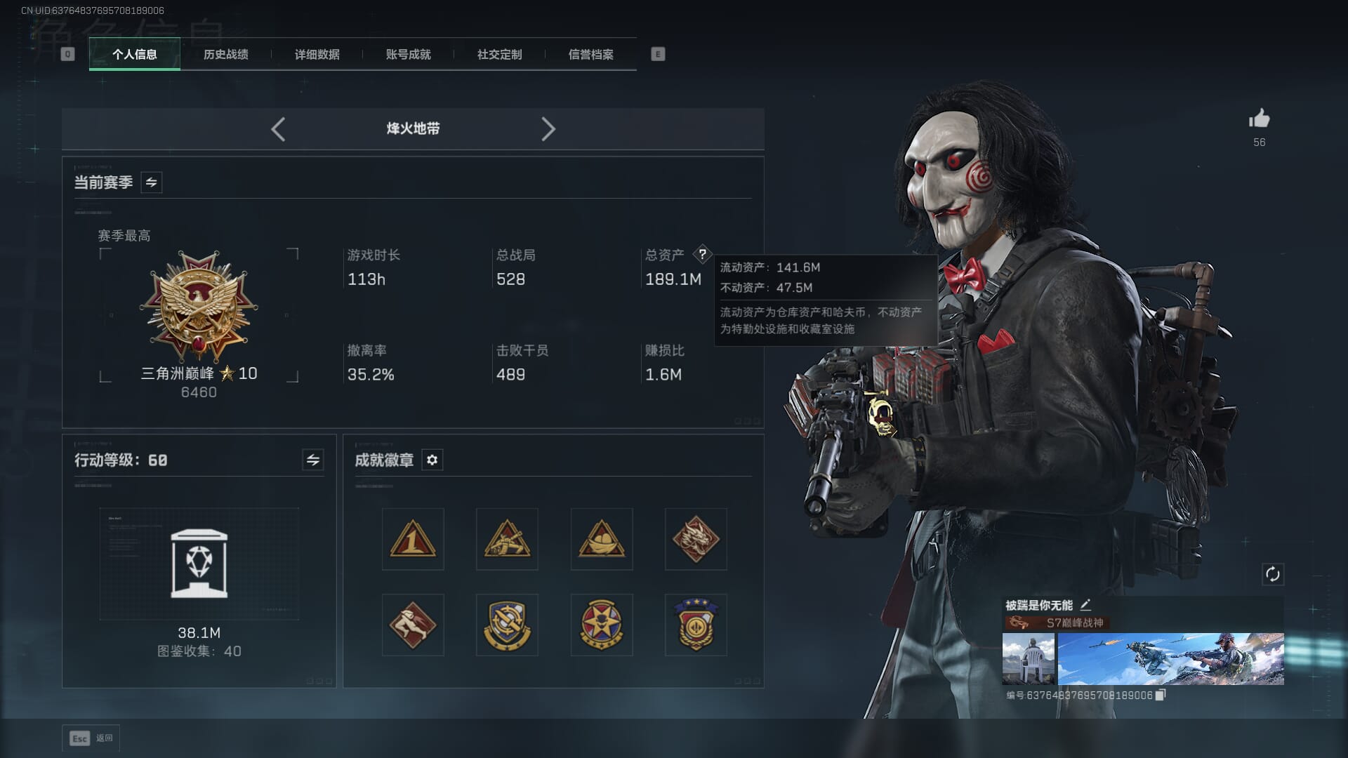 SJZQM378094三角洲行动账号详情图6 SJZQM378094三角洲行动账号详情图6