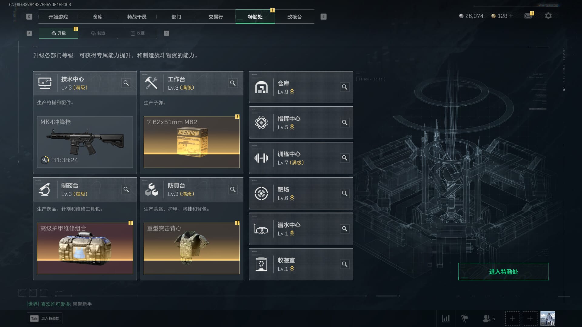 SJZQM378094三角洲行动账号详情图12 SJZQM378094三角洲行动账号详情图12