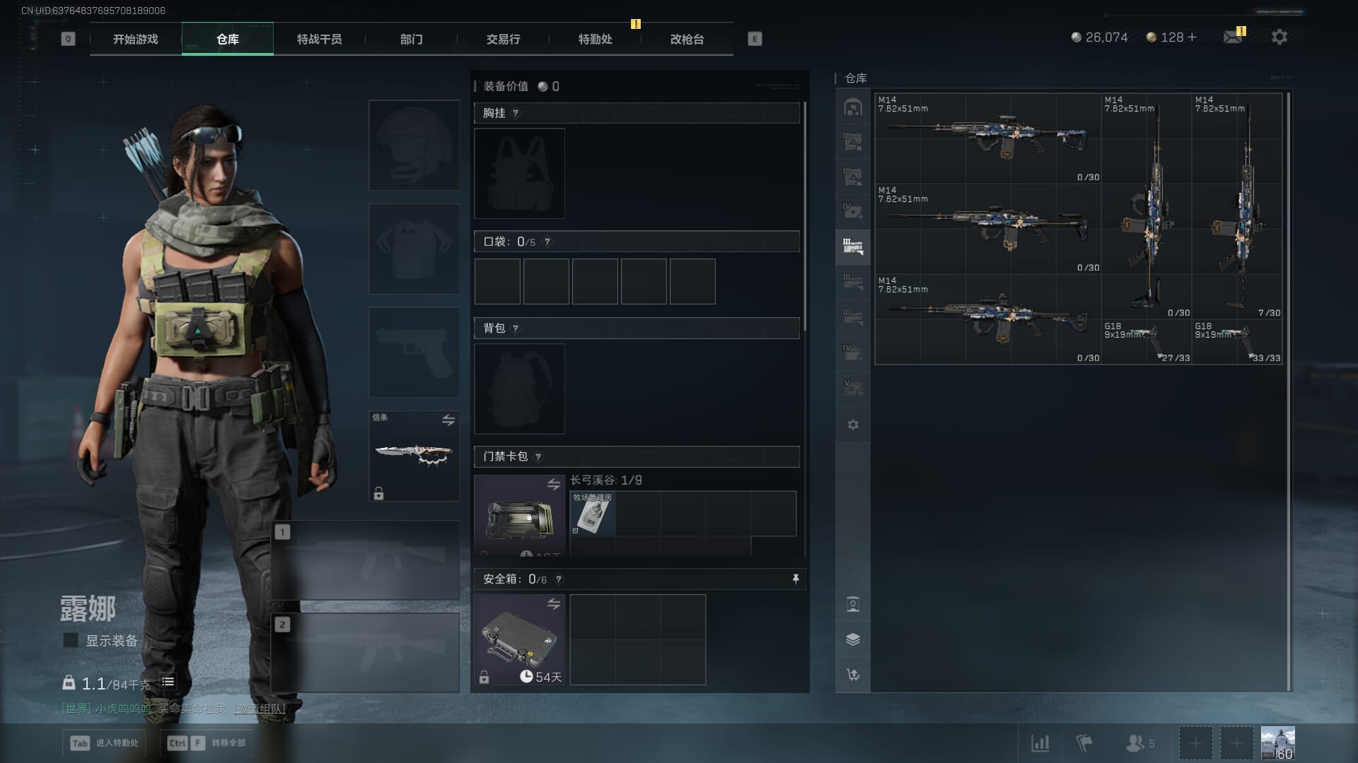 SJZQM378094三角洲行动账号详情图10 SJZQM378094三角洲行动账号详情图10