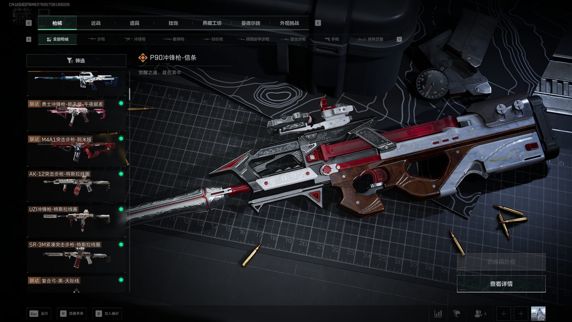 SJZQM378094三角洲行动账号详情图31 SJZQM378094三角洲行动账号详情图31