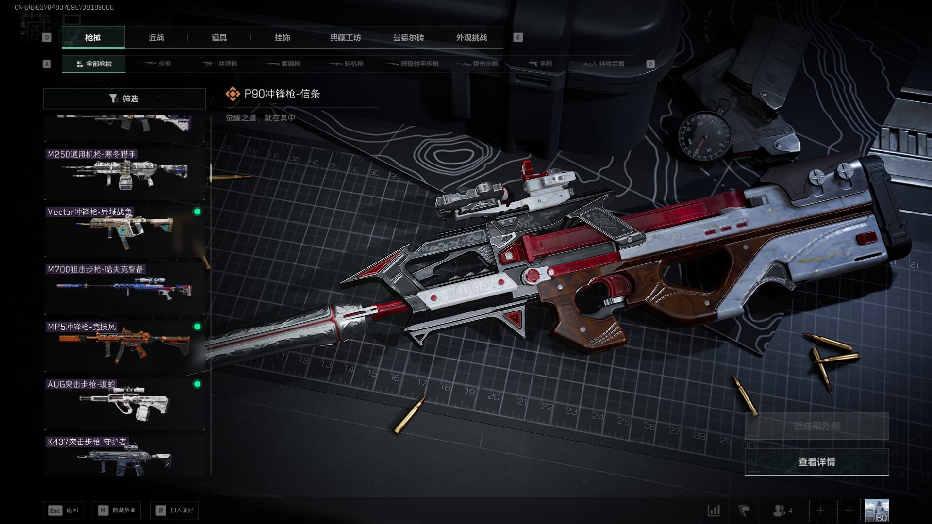 SJZQM378094三角洲行动账号详情图36 SJZQM378094三角洲行动账号详情图36