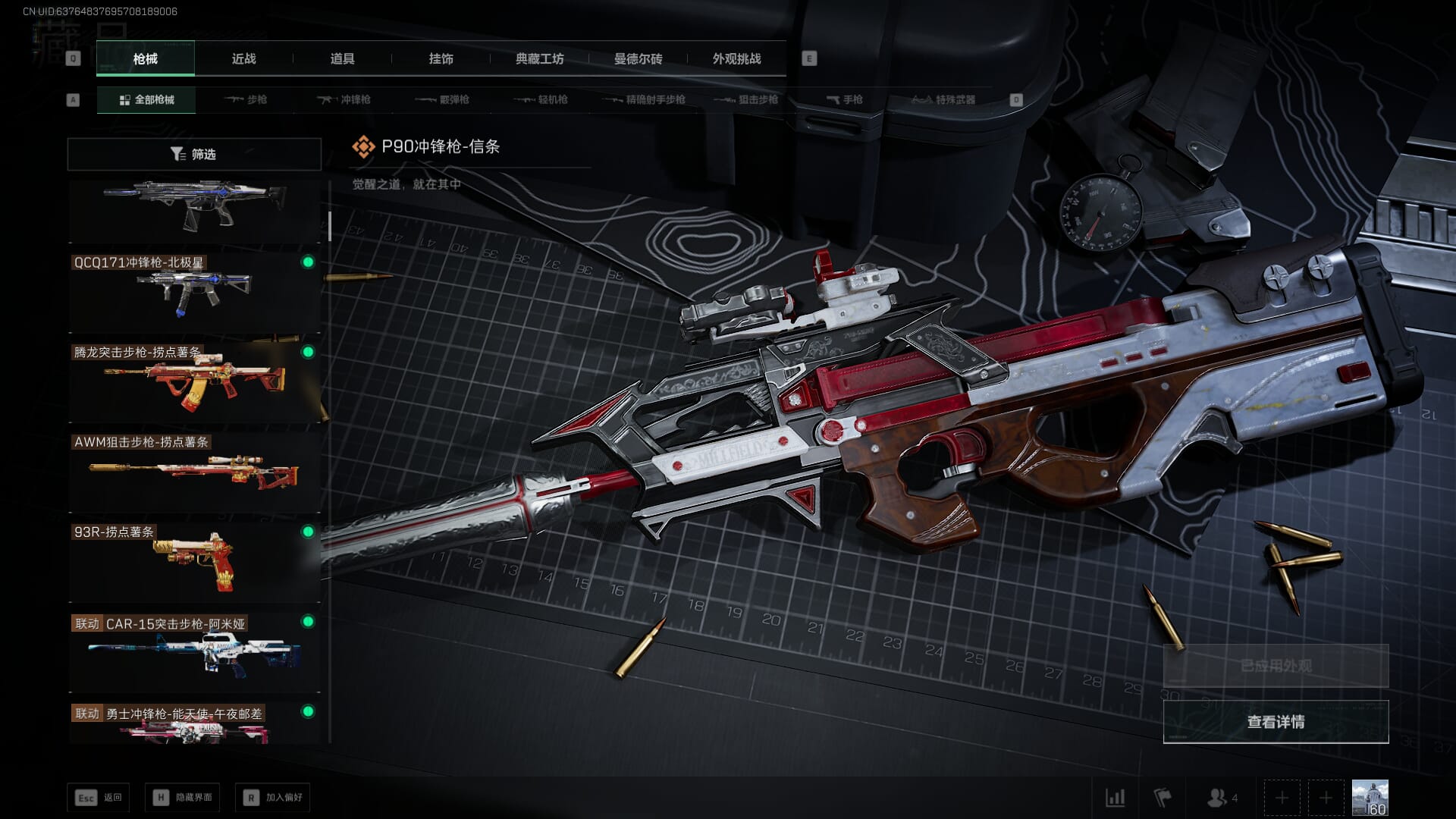 SJZQM378094三角洲行动账号详情图30 SJZQM378094三角洲行动账号详情图30