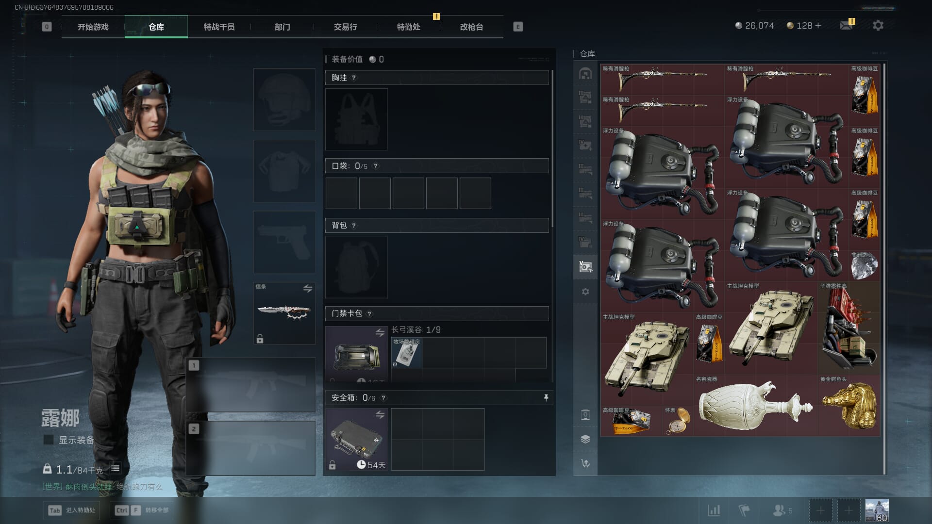 SJZQM378094三角洲行动账号详情图20 SJZQM378094三角洲行动账号详情图20